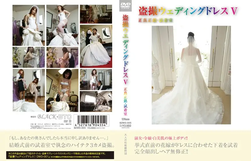 VWD-001 - Peeping Wedding Dress