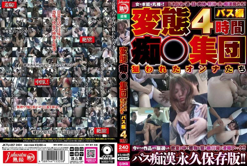 JKTU-057 -  Perverted molesters targeted by a group of women on the bus, 4 hours